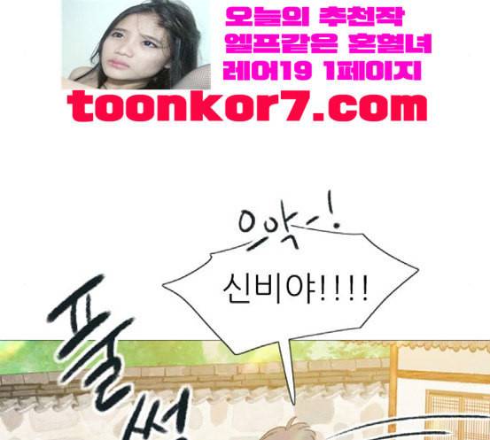 신비 13화 108