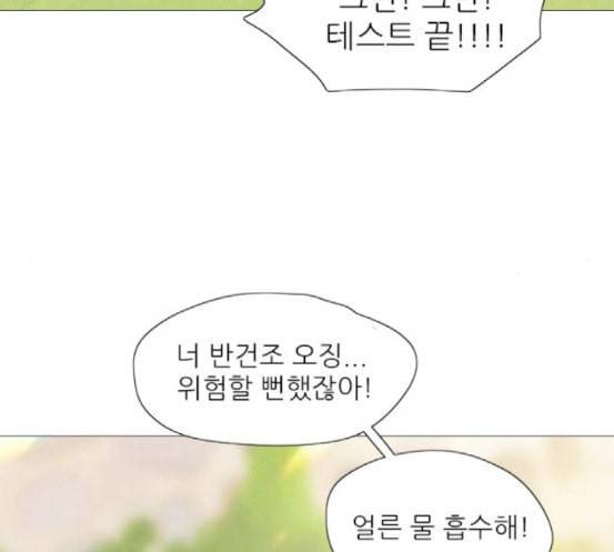 신비 13화 110