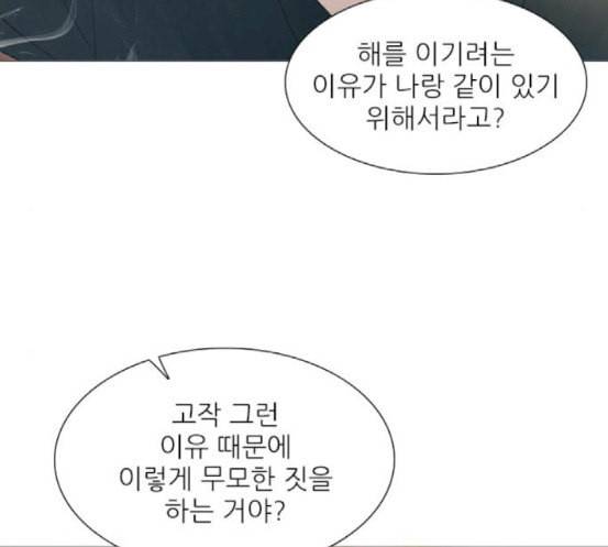 신비 13화 114