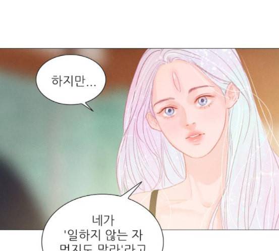 신비 13화 130