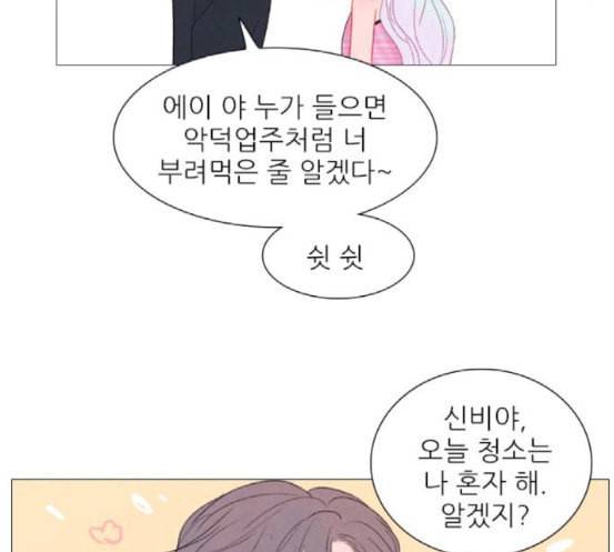 신비 13화 132