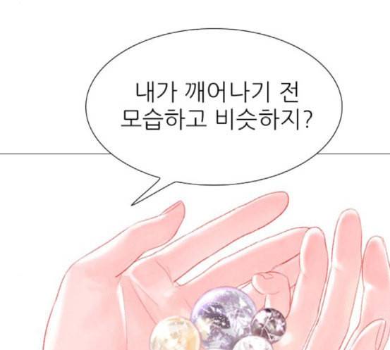 신비 13화 144