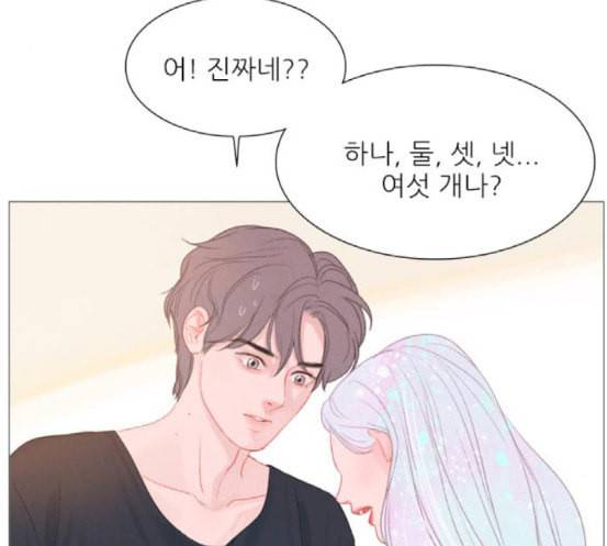 신비 13화 146