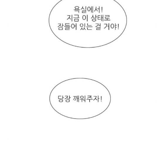 신비 13화 148