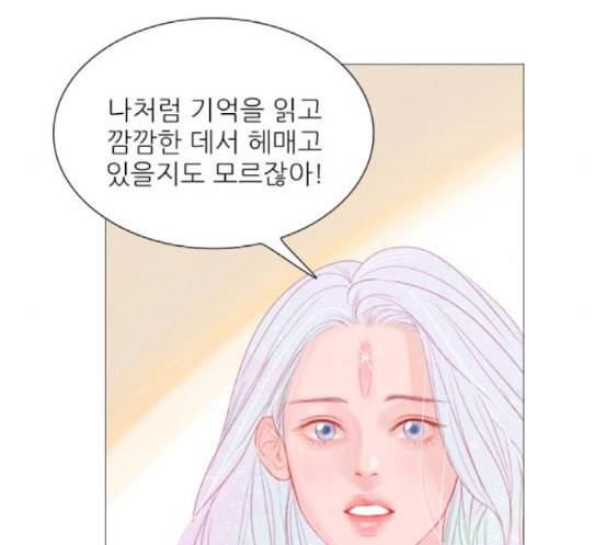 신비 13화 151