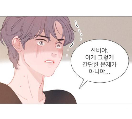 신비 13화 153