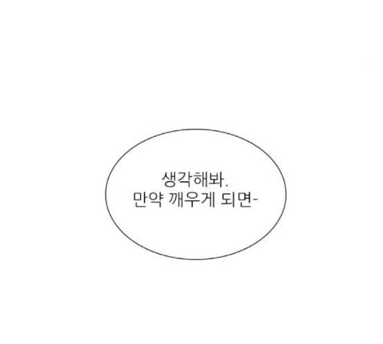 신비 13화 154