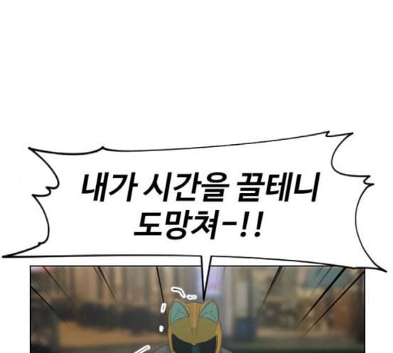 집사레인저 9화 1