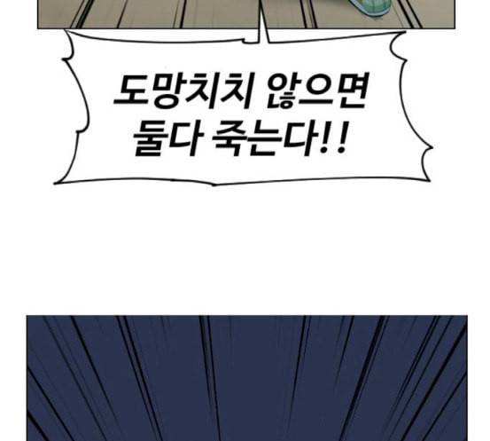 집사레인저 9화 3