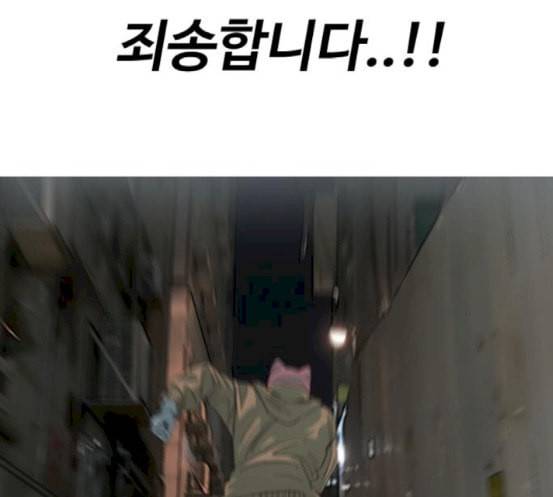 집사레인저 9화 6