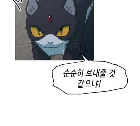 집사레인저 9화 11