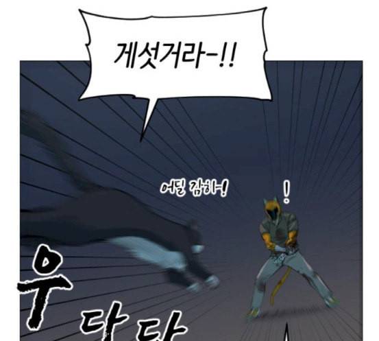 집사레인저 9화 12