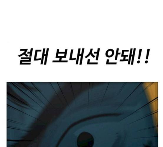 집사레인저 9화 14