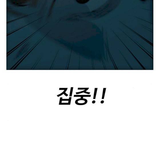 집사레인저 9화 15