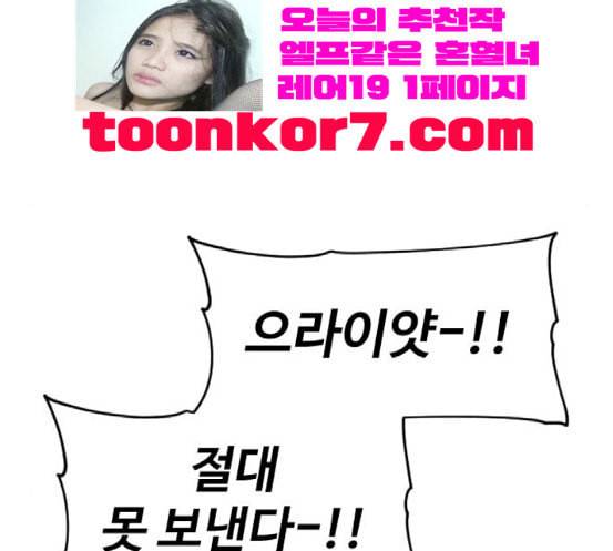 집사레인저 9화 16