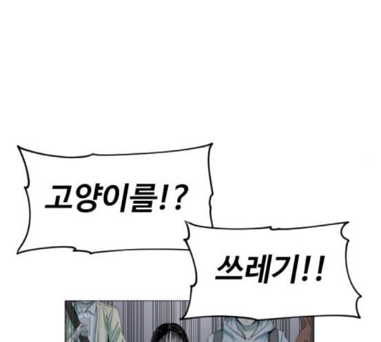 집사레인저 9화 19