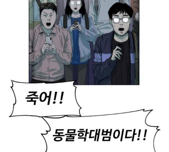 집사레인저 9화 20