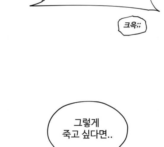 집사레인저 9화 21