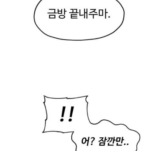 집사레인저 9화 23