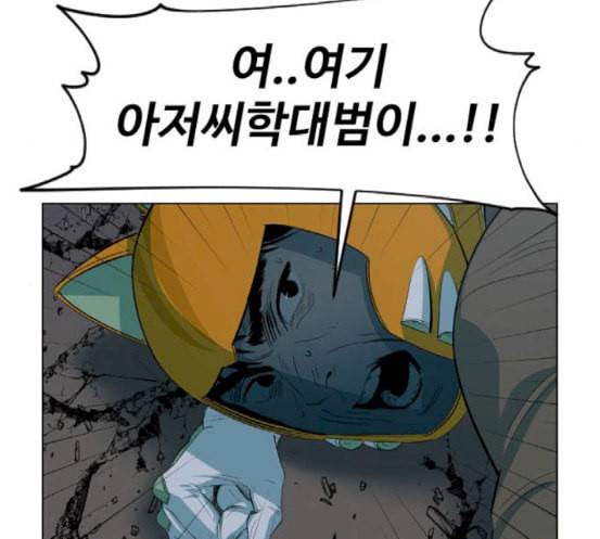 집사레인저 9화 28