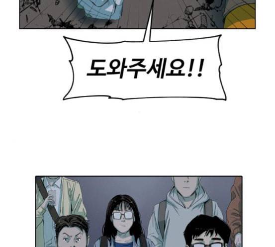 집사레인저 9화 29