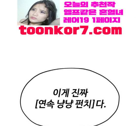 집사레인저 9화 31