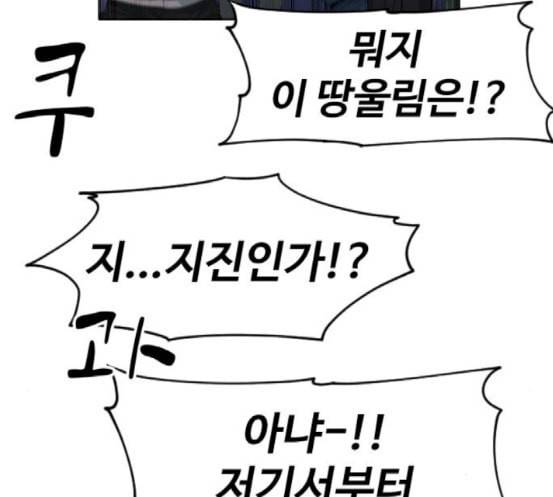 집사레인저 9화 34