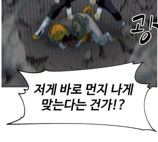 집사레인저 9화 36