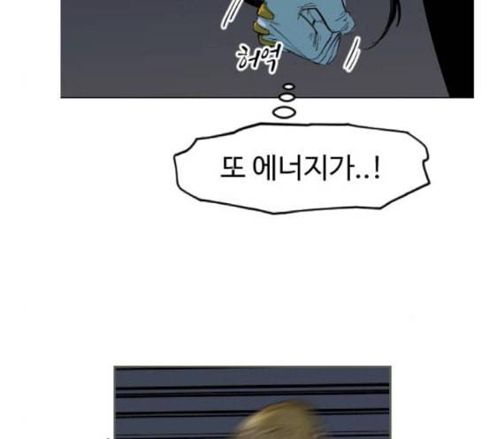 집사레인저 9화 38
