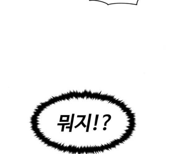 집사레인저 9화 41