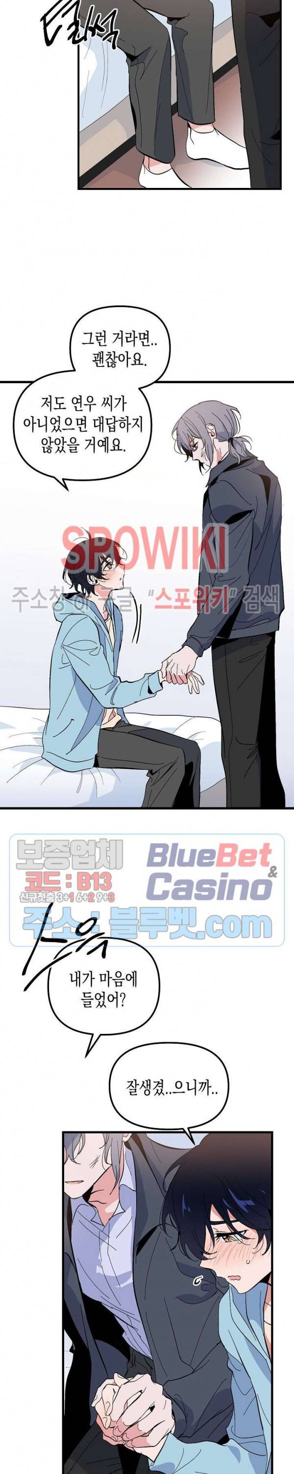 @퍼피 러브 17화 3