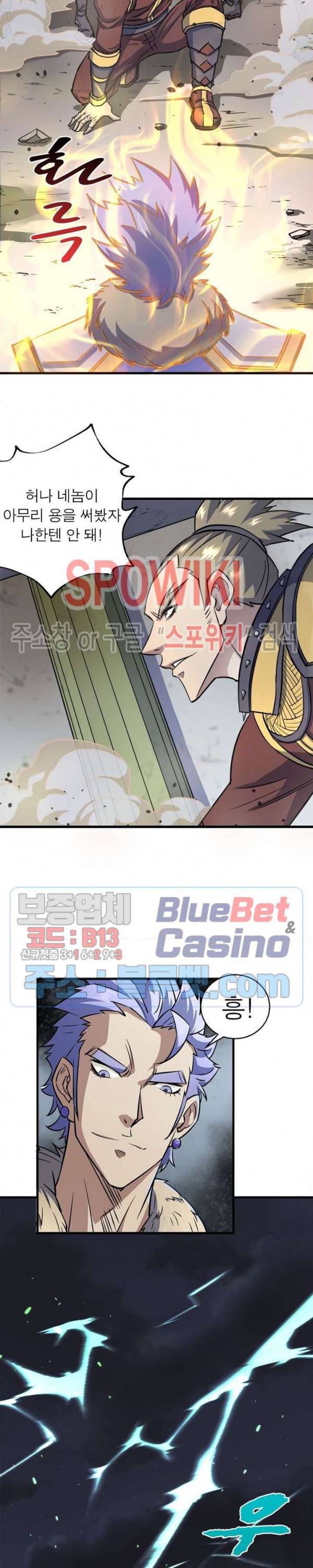 몬스터헌터 115화 2