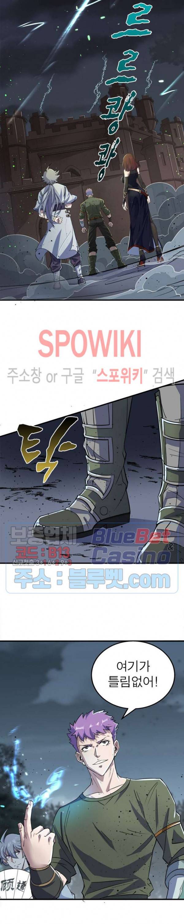 몬스터헌터 115화 3