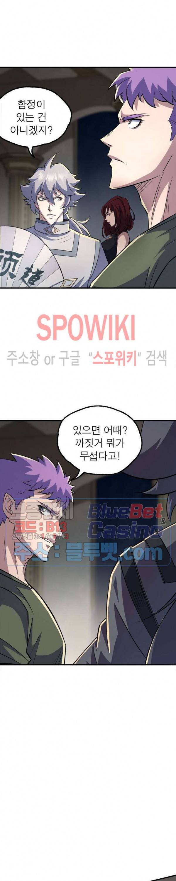 몬스터헌터 115화 4