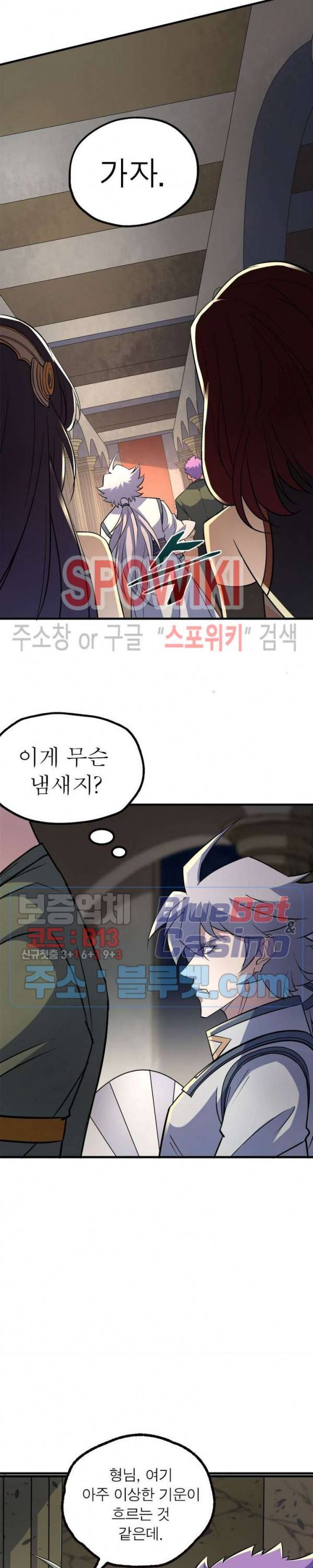 몬스터헌터 115화 5