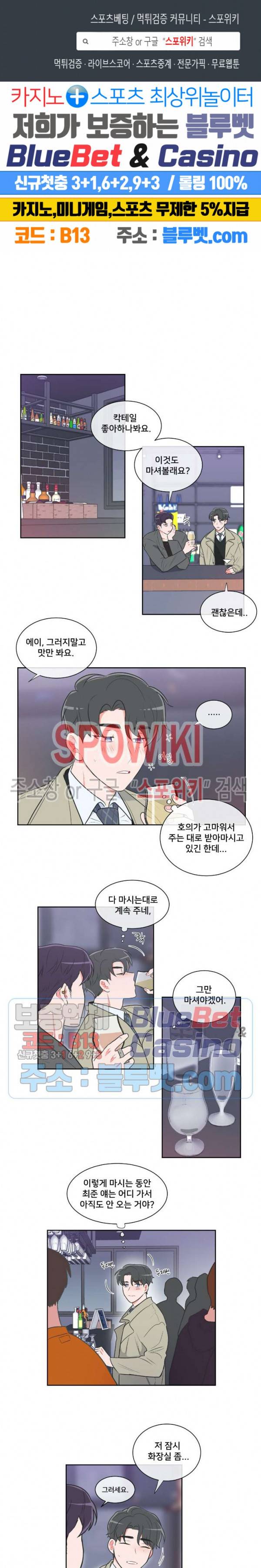 안티피티 19화 1