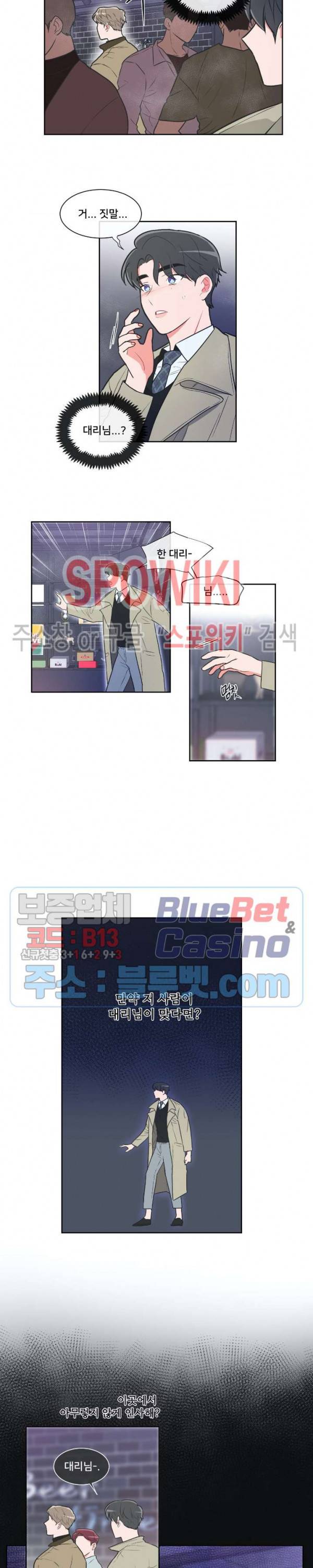 안티피티 19화 3