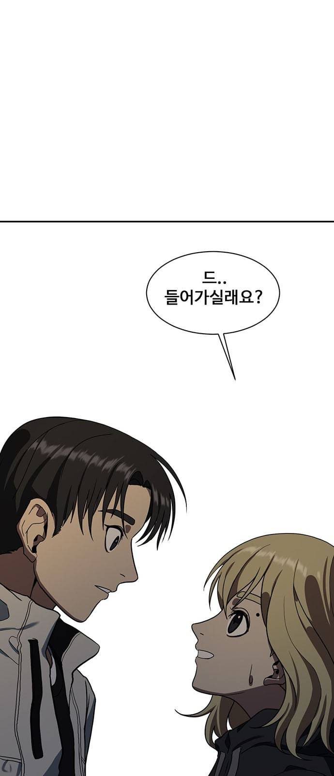 나를 바꿔줘 정현주 14 1