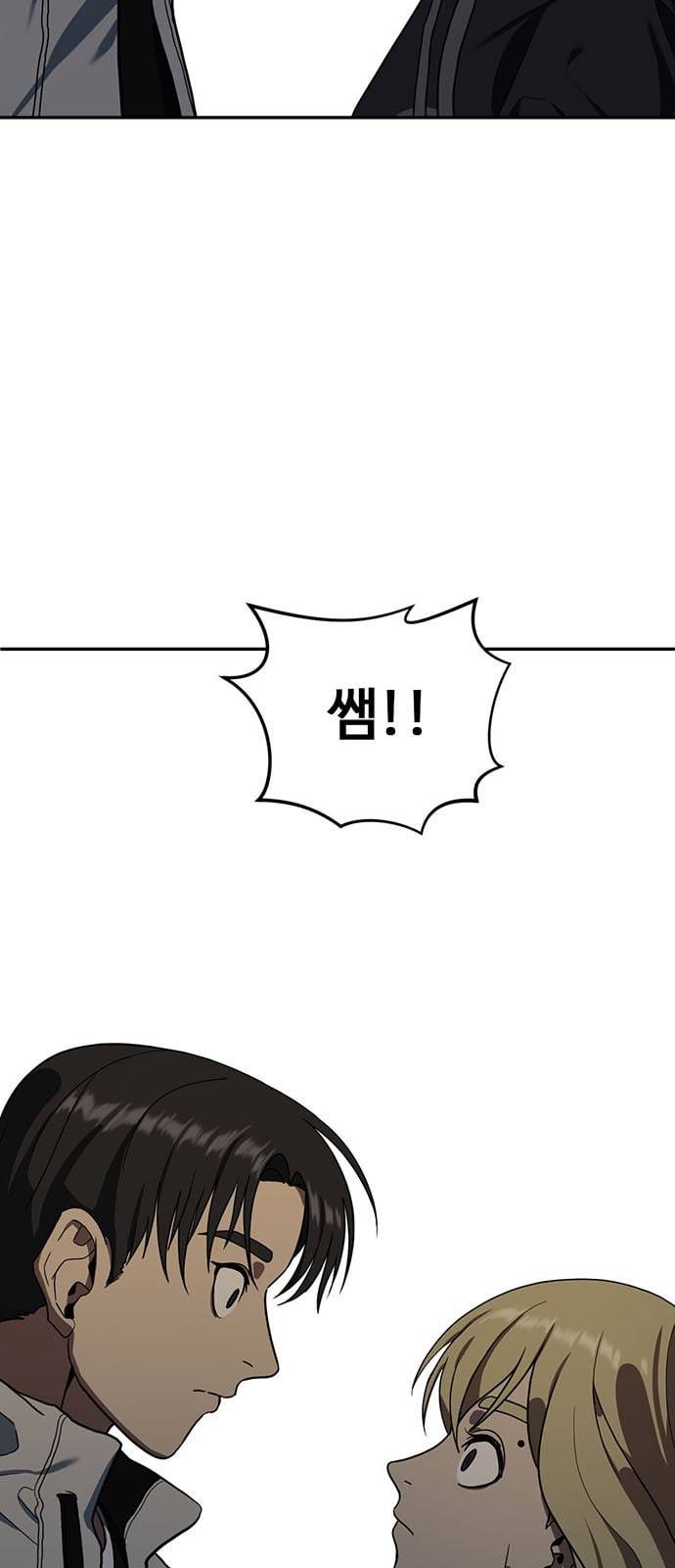 나를 바꿔줘 정현주 14 2