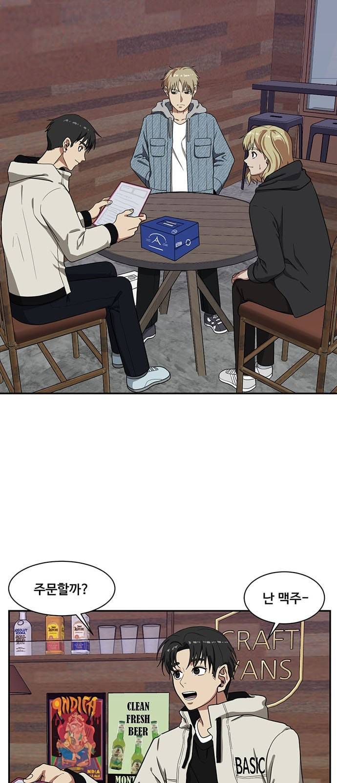 나를 바꿔줘 정현주 14 9