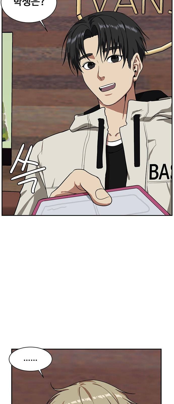 나를 바꿔줘 정현주 14 11