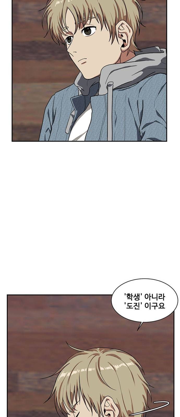나를 바꿔줘 정현주 14 12