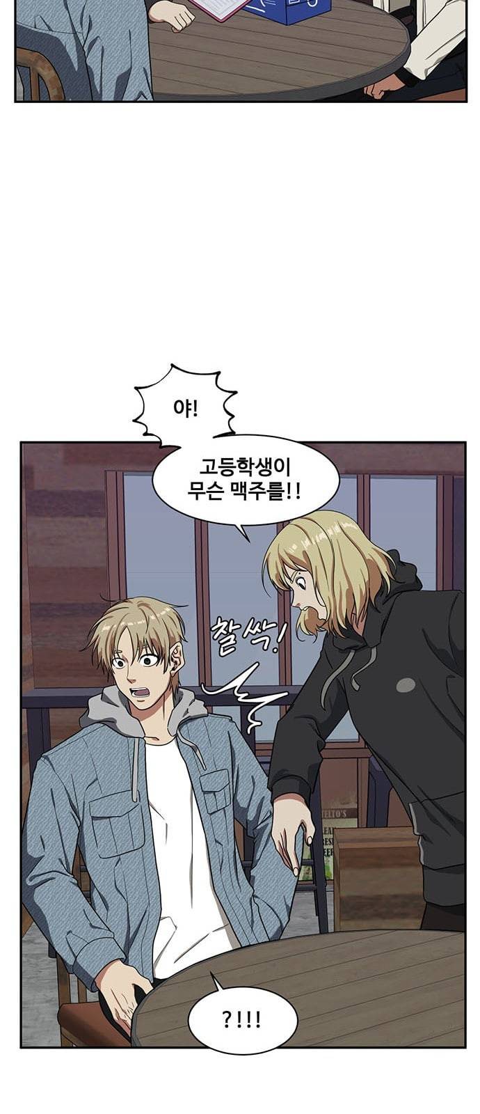 나를 바꿔줘 정현주 14 14