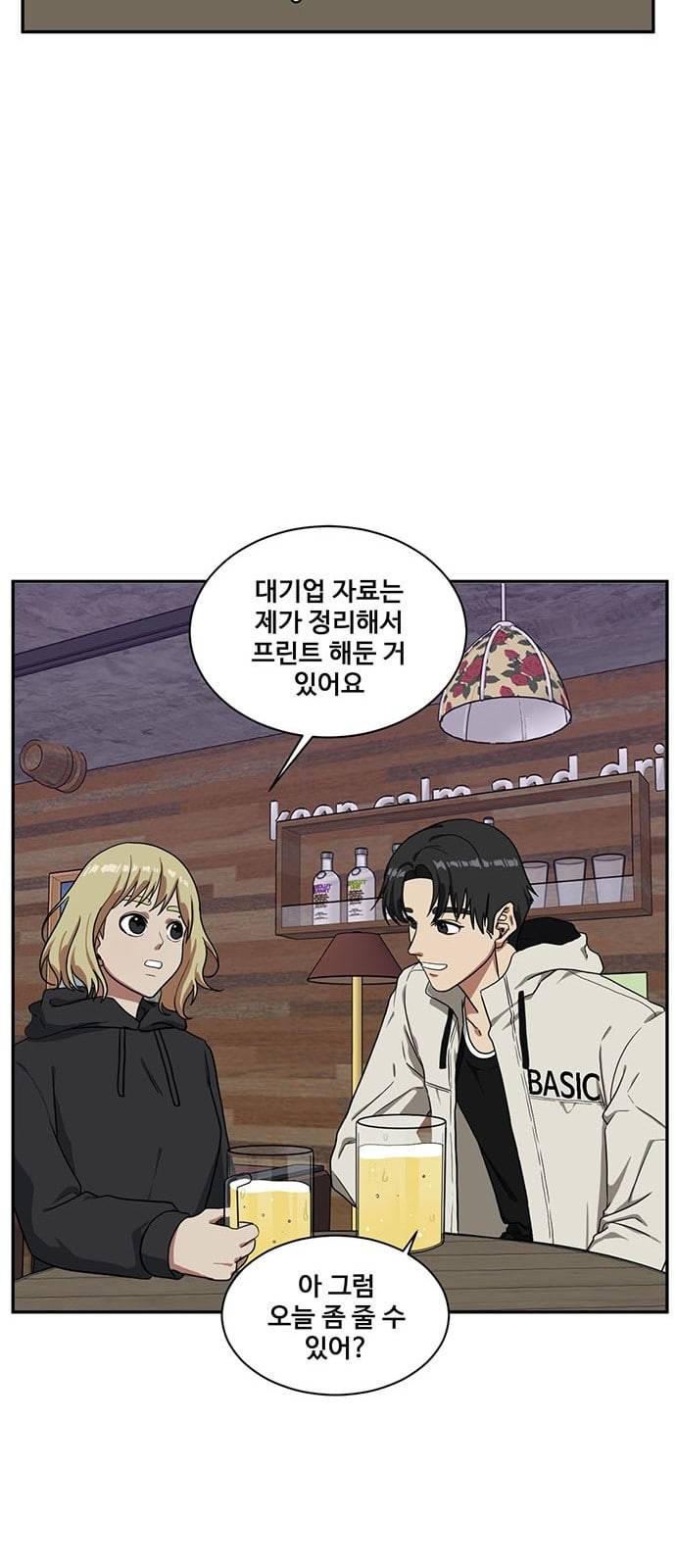 나를 바꿔줘 정현주 14 20