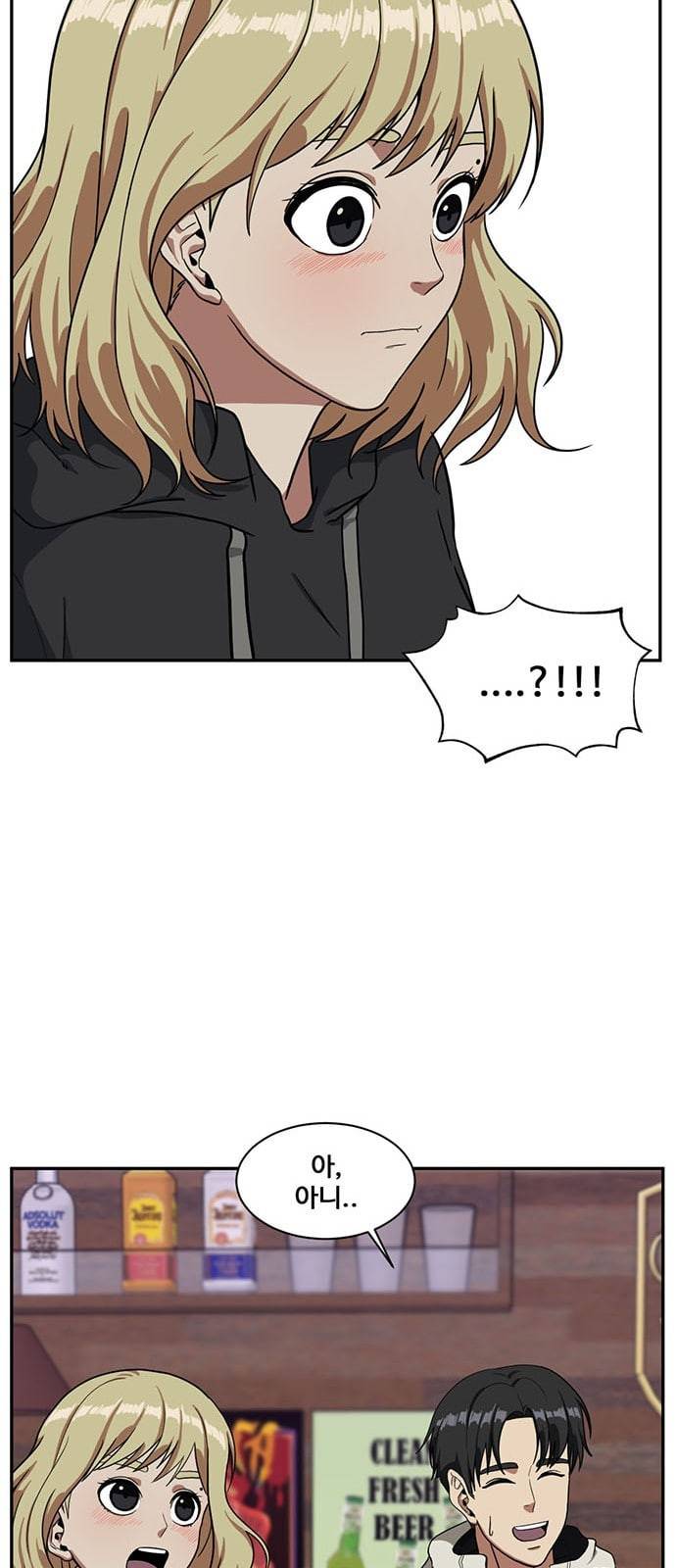 나를 바꿔줘 정현주 14 22