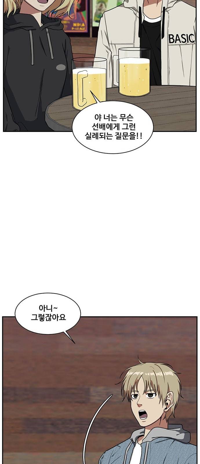 나를 바꿔줘 정현주 14 23