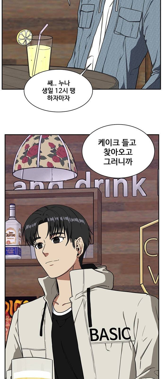 나를 바꿔줘 정현주 14 24