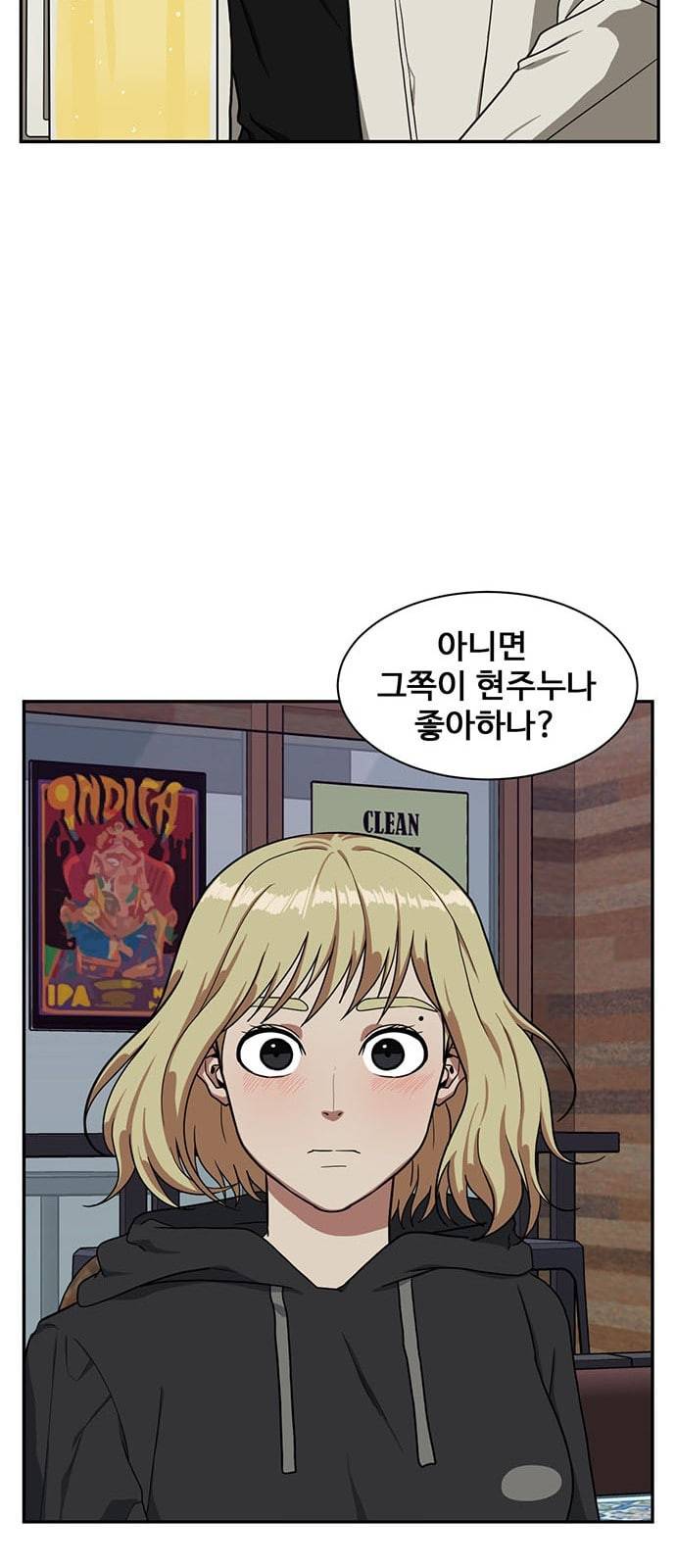 나를 바꿔줘 정현주 14 25
