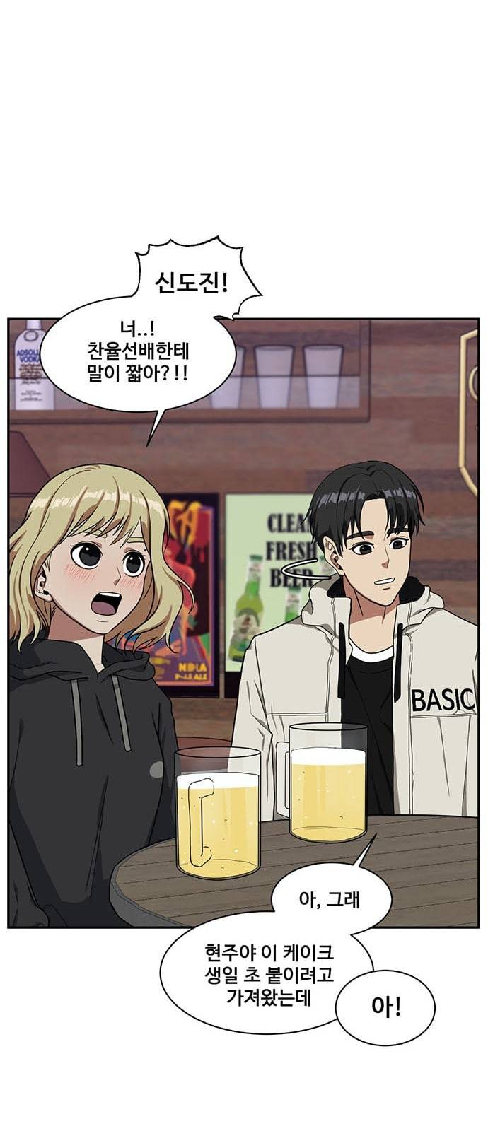 나를 바꿔줘 정현주 14 26
