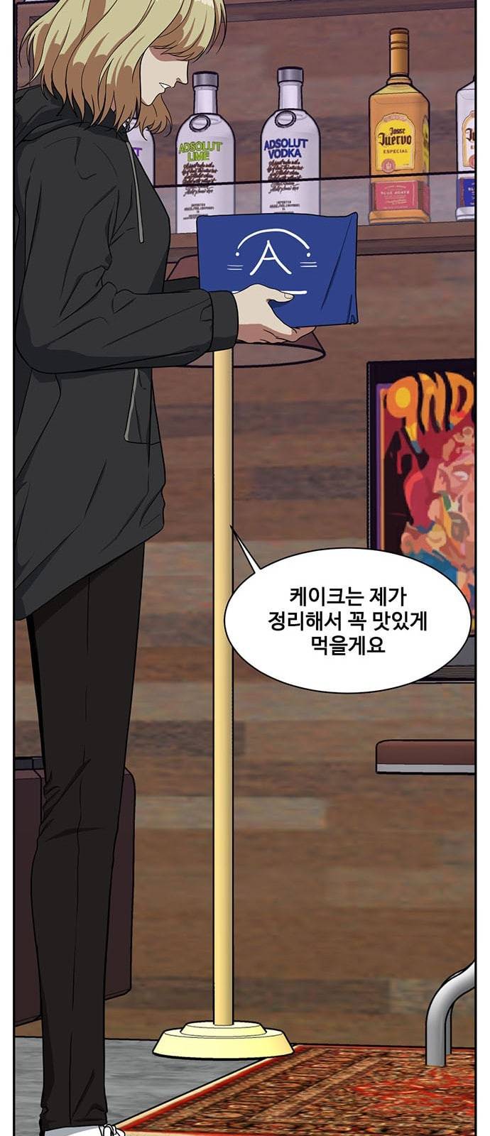 나를 바꿔줘 정현주 14 32